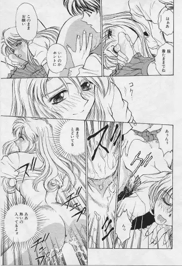 [Funabori Nariaki] Setsuna -Shoujotachi no Isshun- Fhentai - Page 119