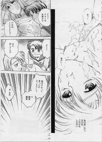 [Funabori Nariaki] Setsuna -Shoujotachi no Isshun- Fhentai - Page 121