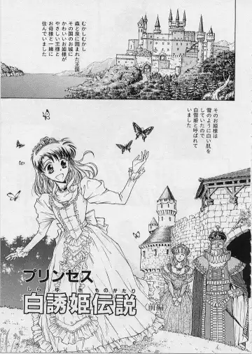 [Funabori Nariaki] Setsuna -Shoujotachi no Isshun- Fhentai - Page 123