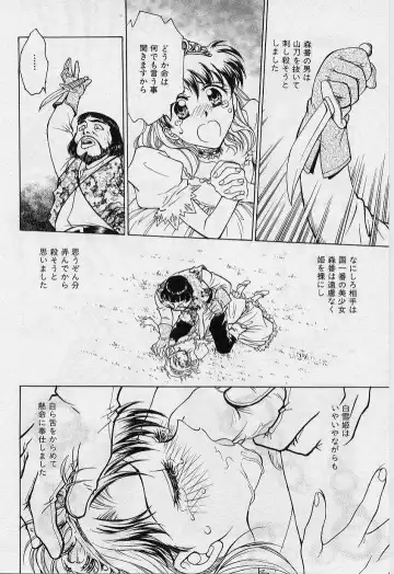 [Funabori Nariaki] Setsuna -Shoujotachi no Isshun- Fhentai - Page 128