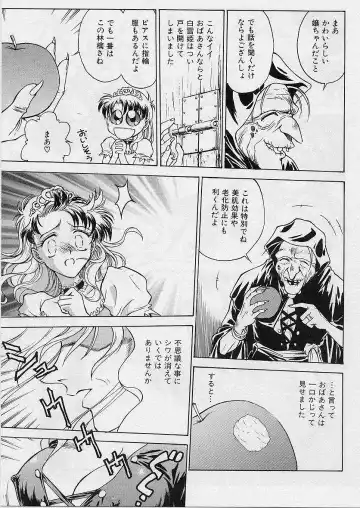 [Funabori Nariaki] Setsuna -Shoujotachi no Isshun- Fhentai - Page 141