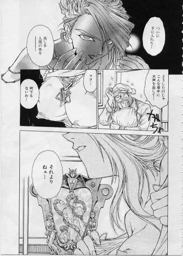 [Funabori Nariaki] Setsuna -Shoujotachi no Isshun- Fhentai - Page 153