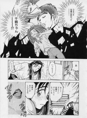 [Funabori Nariaki] Setsuna -Shoujotachi no Isshun- Fhentai - Page 16