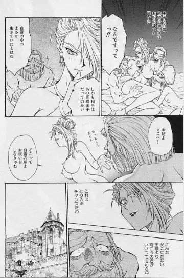 [Funabori Nariaki] Setsuna -Shoujotachi no Isshun- Fhentai - Page 162