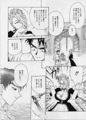 [Funabori Nariaki] Setsuna -Shoujotachi no Isshun- Fhentai - Page 164