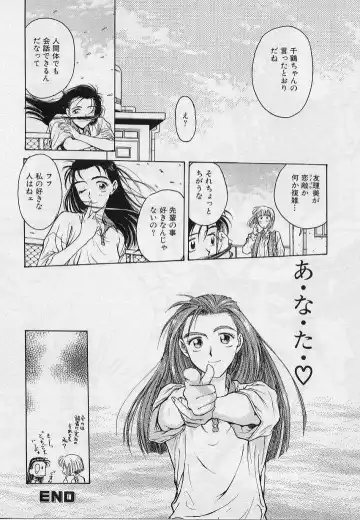 [Funabori Nariaki] Setsuna -Shoujotachi no Isshun- Fhentai - Page 26
