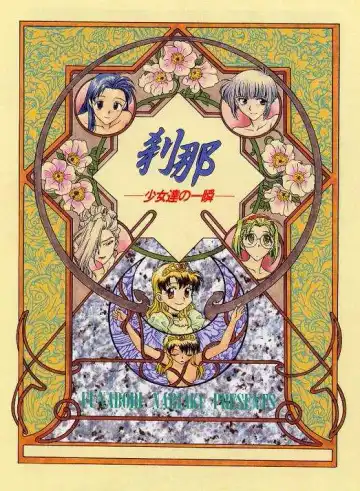 [Funabori Nariaki] Setsuna -Shoujotachi no Isshun- Fhentai - Page 4