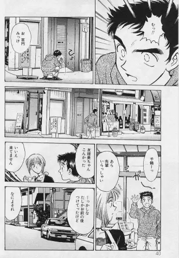 [Funabori Nariaki] Setsuna -Shoujotachi no Isshun- Fhentai - Page 40