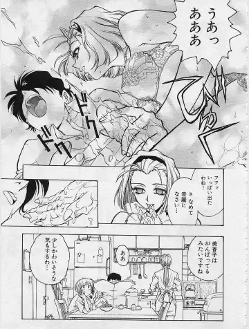 [Funabori Nariaki] Setsuna -Shoujotachi no Isshun- Fhentai - Page 47