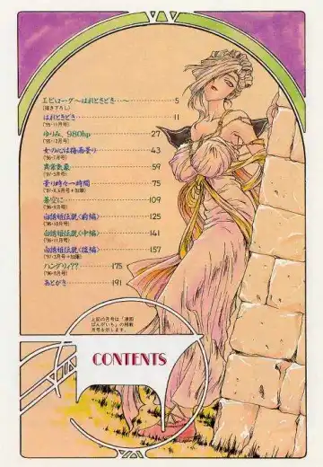 [Funabori Nariaki] Setsuna -Shoujotachi no Isshun- Fhentai - Page 5