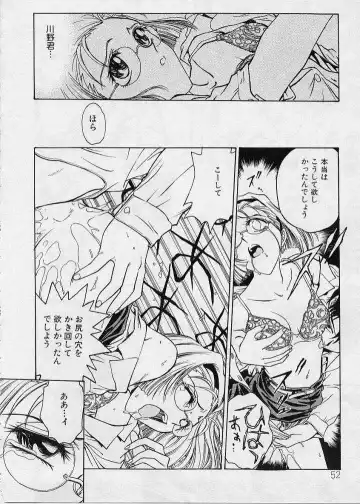 [Funabori Nariaki] Setsuna -Shoujotachi no Isshun- Fhentai - Page 52