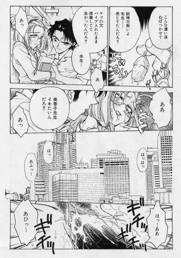 [Funabori Nariaki] Setsuna -Shoujotachi no Isshun- Fhentai - Page 61