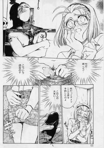 [Funabori Nariaki] Setsuna -Shoujotachi no Isshun- Fhentai - Page 65