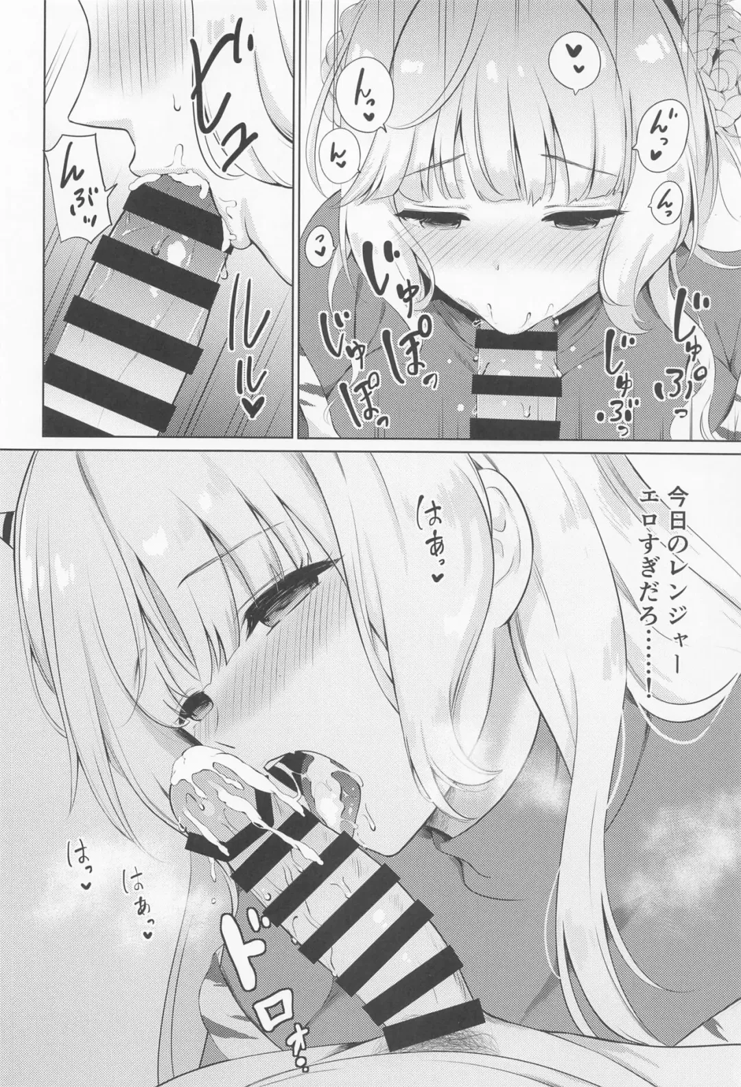 [Nanashiki Fuka] Oni Ranger no Amai Yuuwaku Fhentai - Page 7