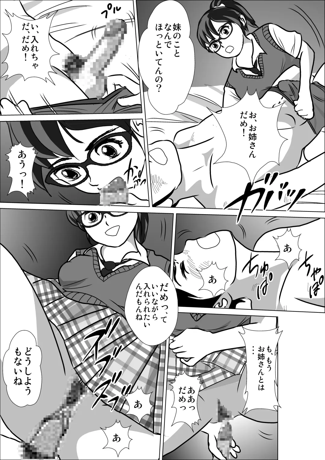 LOVE IS THE PLAN Chapter 5 Fhentai - Page 22