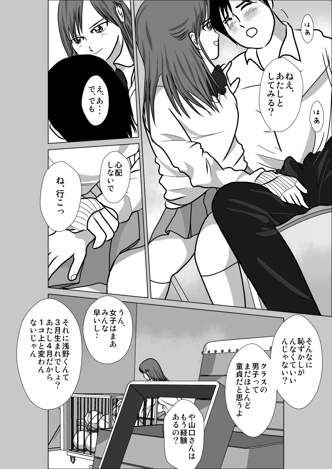 LOVE IS THE PLAN Chapter 5 Fhentai - Page 3