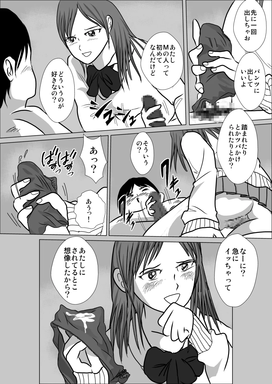 LOVE IS THE PLAN Chapter 5 Fhentai - Page 5