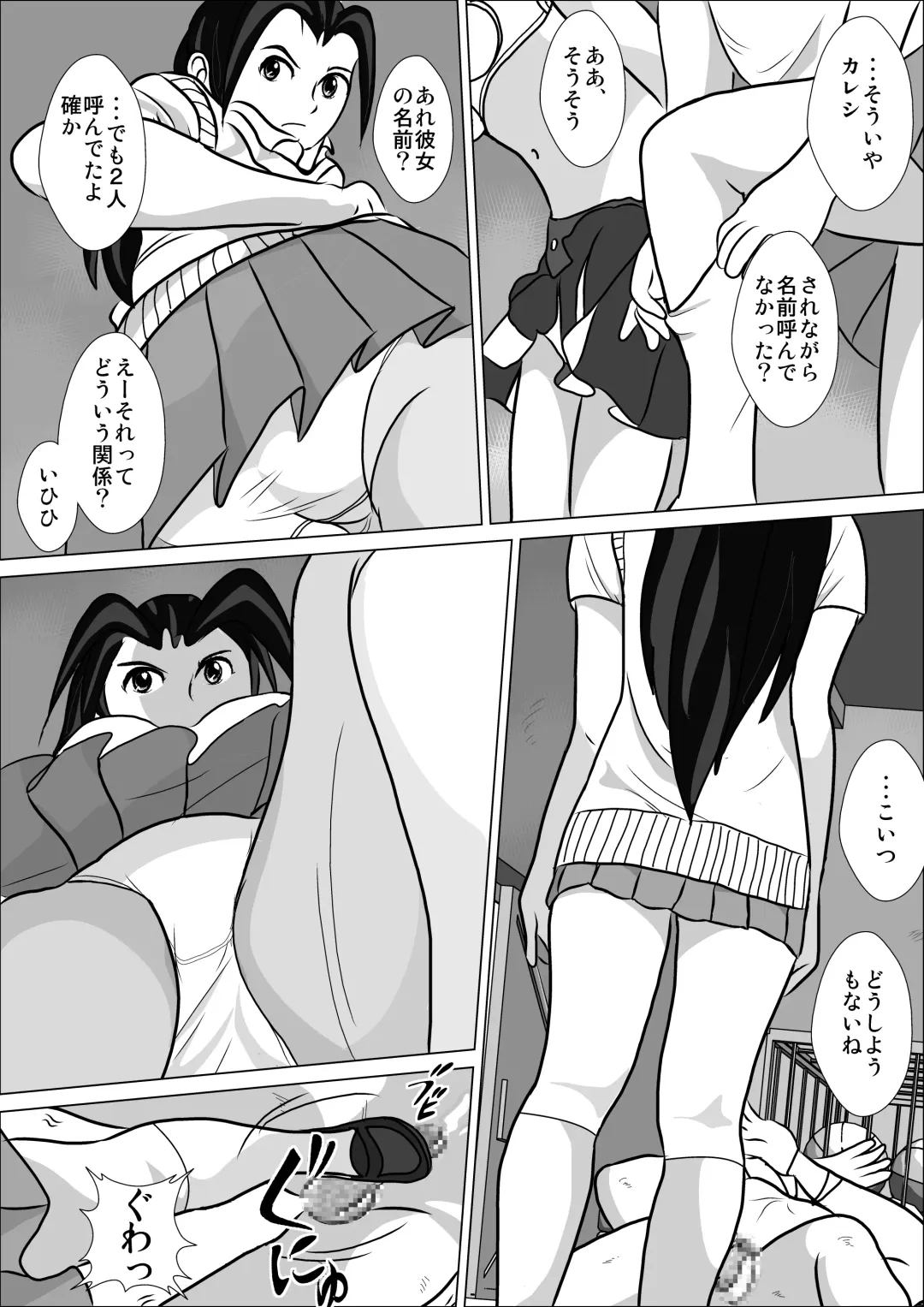 LOVE IS THE PLAN Chapter 5 Fhentai - Page 50