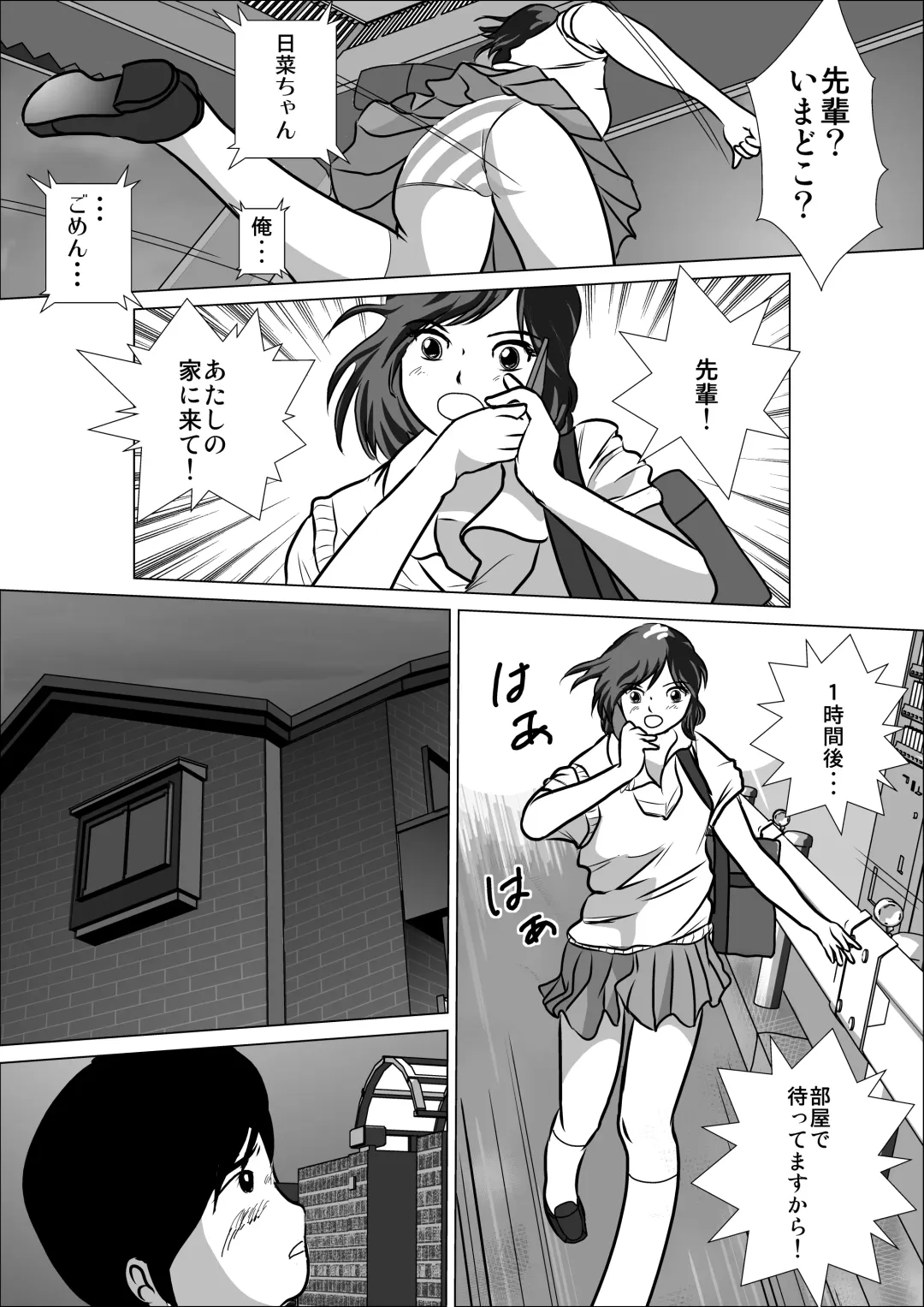 LOVE IS THE PLAN Chapter 5 Fhentai - Page 52