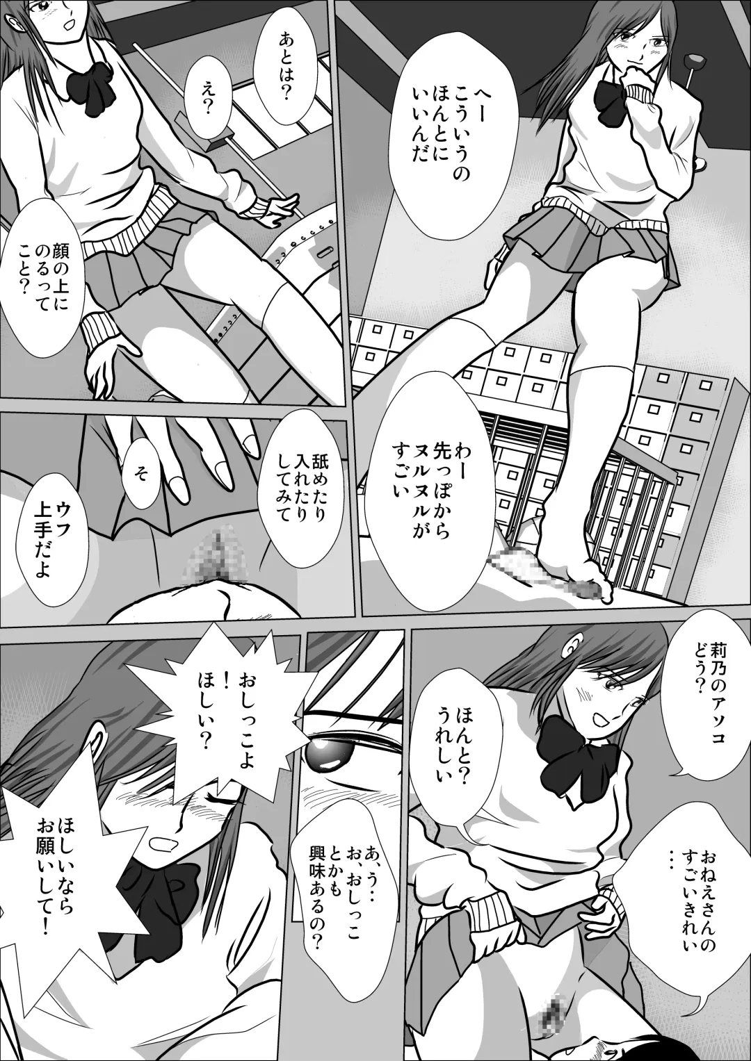 LOVE IS THE PLAN Chapter 5 Fhentai - Page 6