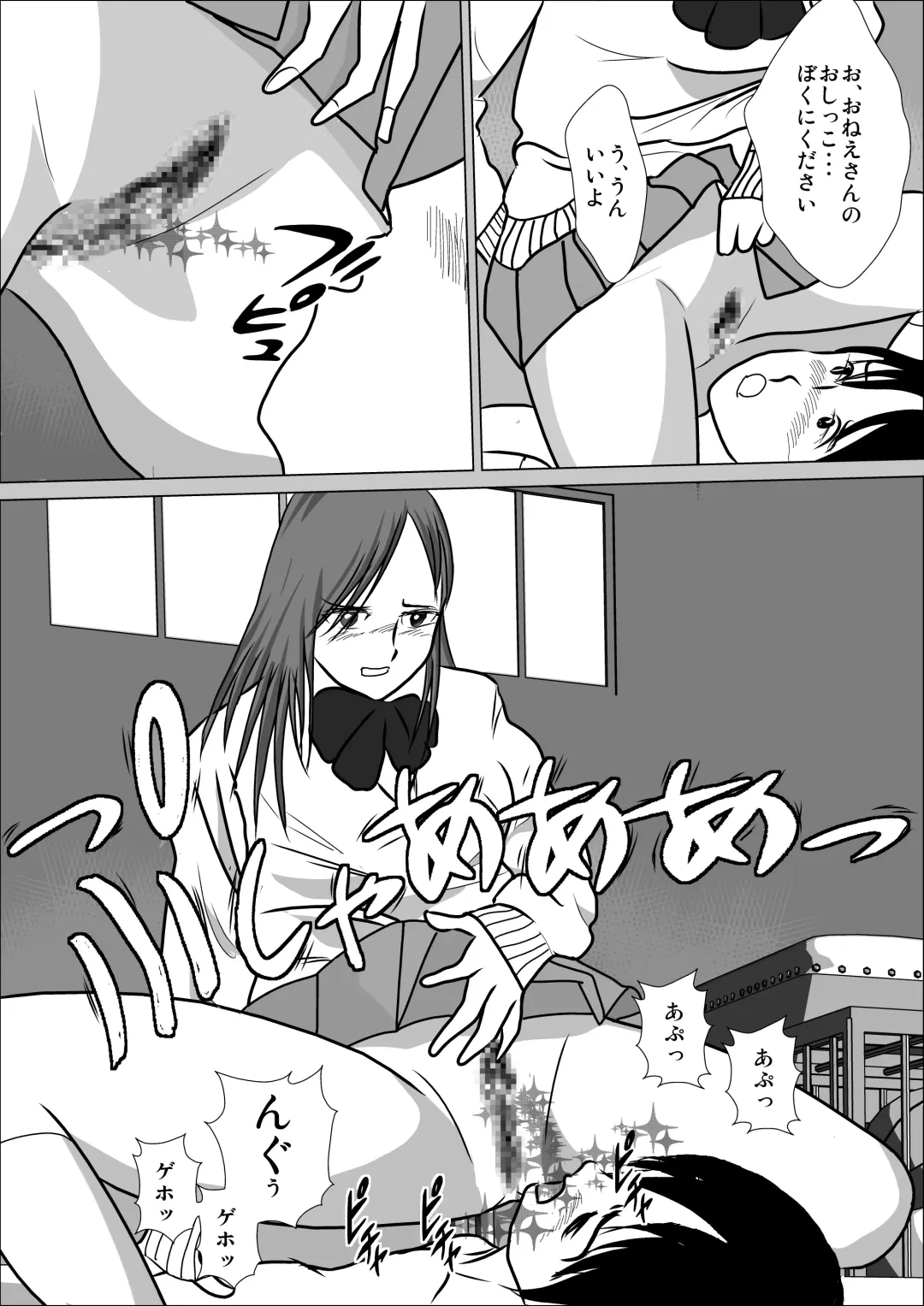 LOVE IS THE PLAN Chapter 5 Fhentai - Page 7