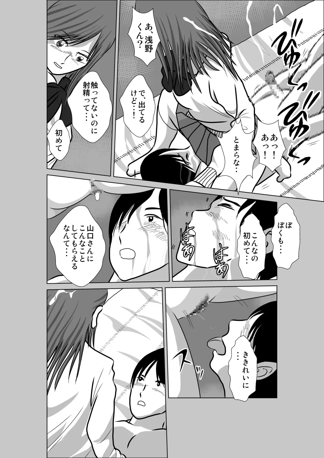 LOVE IS THE PLAN Chapter 5 Fhentai - Page 9