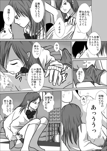 LOVE IS THE PLAN Chapter 5 Fhentai - Page 4