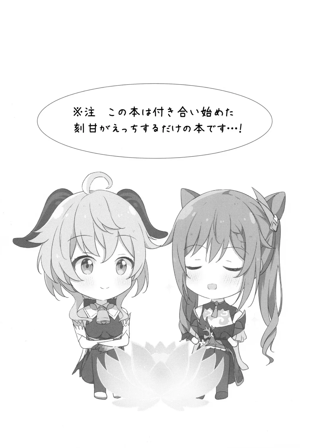 [Tsukidate Rino] KokuKan wa Echi ga Shitai! Fhentai - Page 2