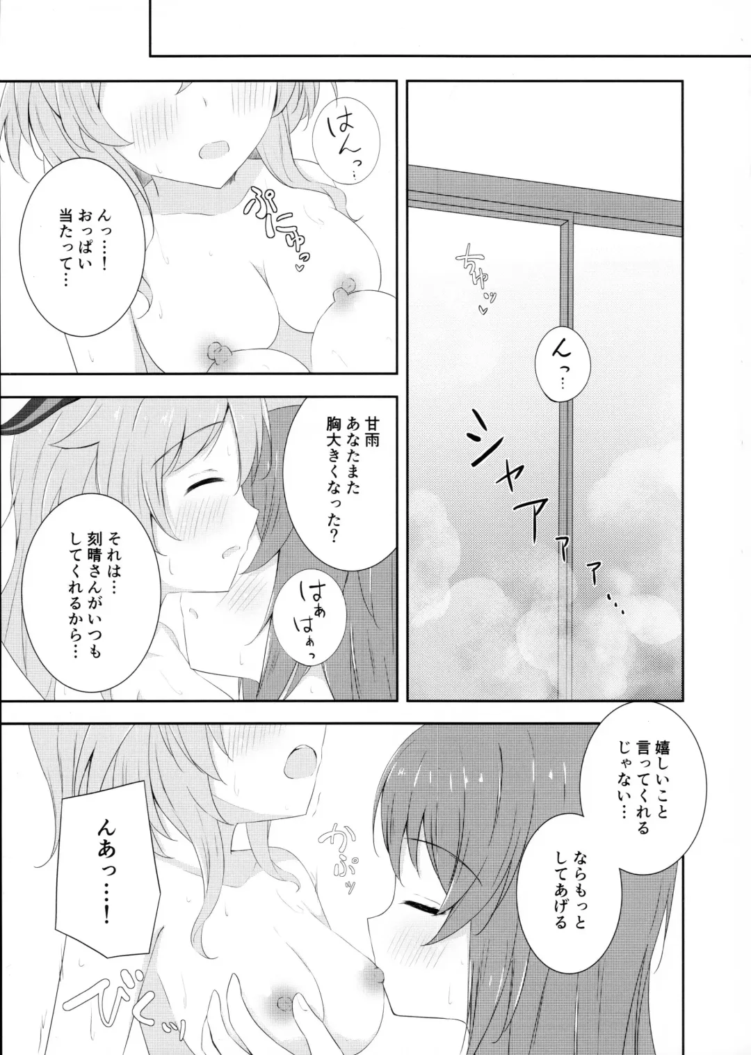 [Tsukidate Rino] KokuKan wa Echi ga Shitai! Fhentai - Page 8