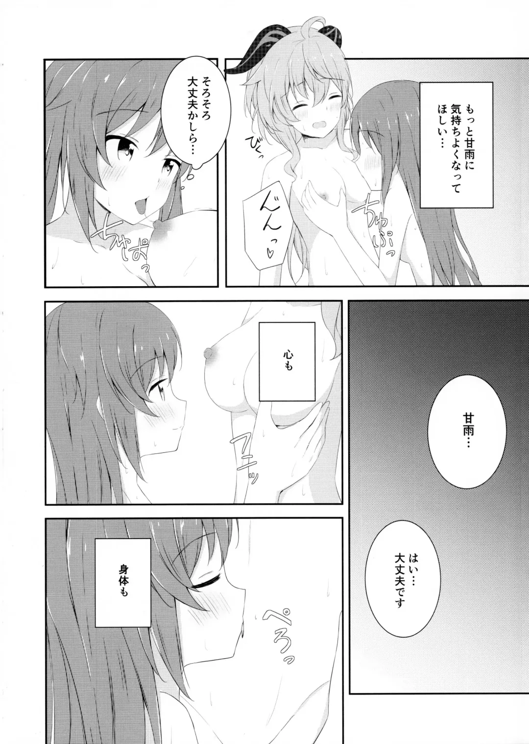 [Tsukidate Rino] KokuKan wa Echi ga Shitai! Fhentai - Page 9
