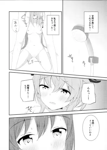 [Tsukidate Rino] KokuKan wa Echi ga Shitai! Fhentai - Page 11
