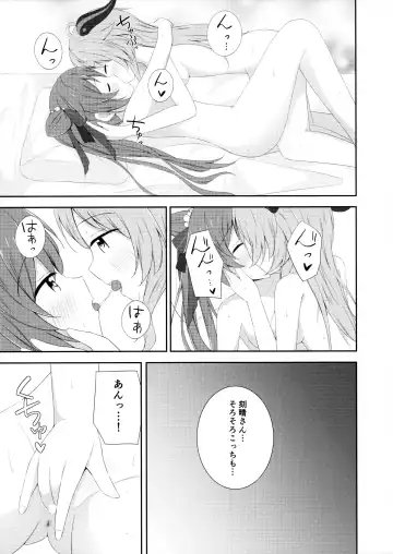 [Tsukidate Rino] KokuKan wa Echi ga Shitai! Fhentai - Page 20