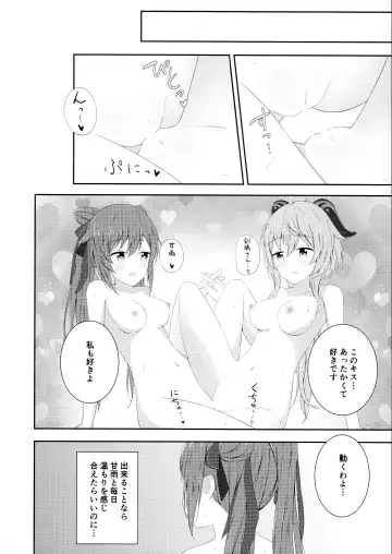 [Tsukidate Rino] KokuKan wa Echi ga Shitai! Fhentai - Page 23
