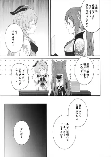 [Tsukidate Rino] KokuKan wa Echi ga Shitai! Fhentai - Page 4