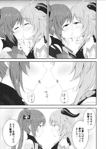 [Tsukidate Rino] KokuKan wa Echi ga Shitai! Fhentai - Page 6