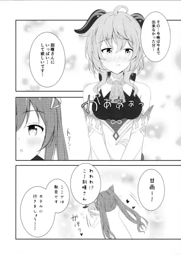 [Tsukidate Rino] KokuKan wa Echi ga Shitai! Fhentai - Page 7