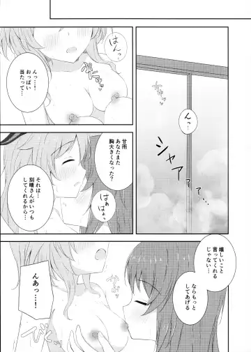 [Tsukidate Rino] KokuKan wa Echi ga Shitai! Fhentai - Page 8
