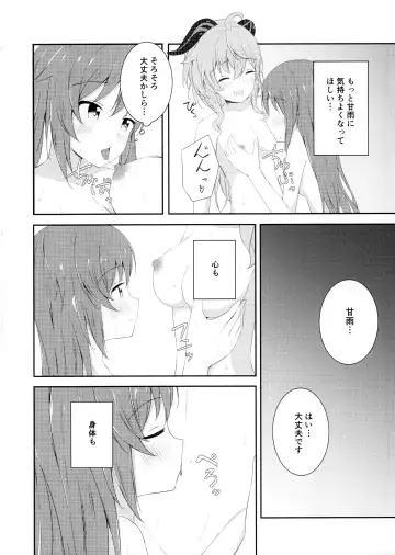[Tsukidate Rino] KokuKan wa Echi ga Shitai! Fhentai - Page 9