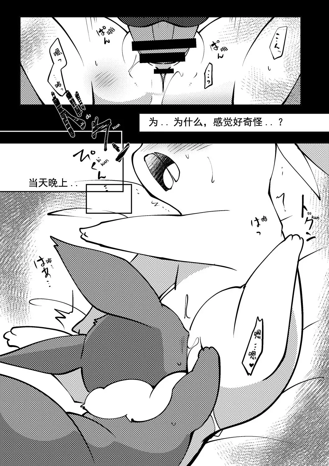 [Azuma Minatu] あめとひより的后日谈 | あめとひよりのとあるお話 Fhentai - Page 2