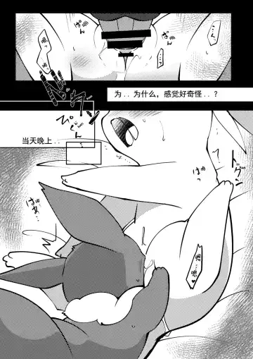 [Azuma Minatu] あめとひより的后日谈 | あめとひよりのとあるお話 Fhentai - Page 2