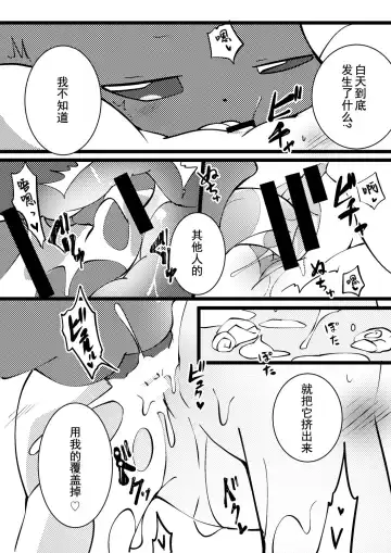 [Azuma Minatu] あめとひより的后日谈 | あめとひよりのとあるお話 Fhentai - Page 6