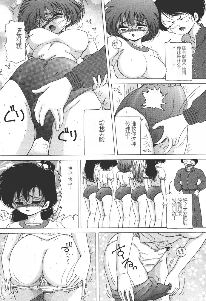[Snowberry] Joshidaisei Emi no Chiniku Choukyou Monogatari - Emi, Student of Univercity Discipline Story of Shameful Flesh. Fhentai - Page 118