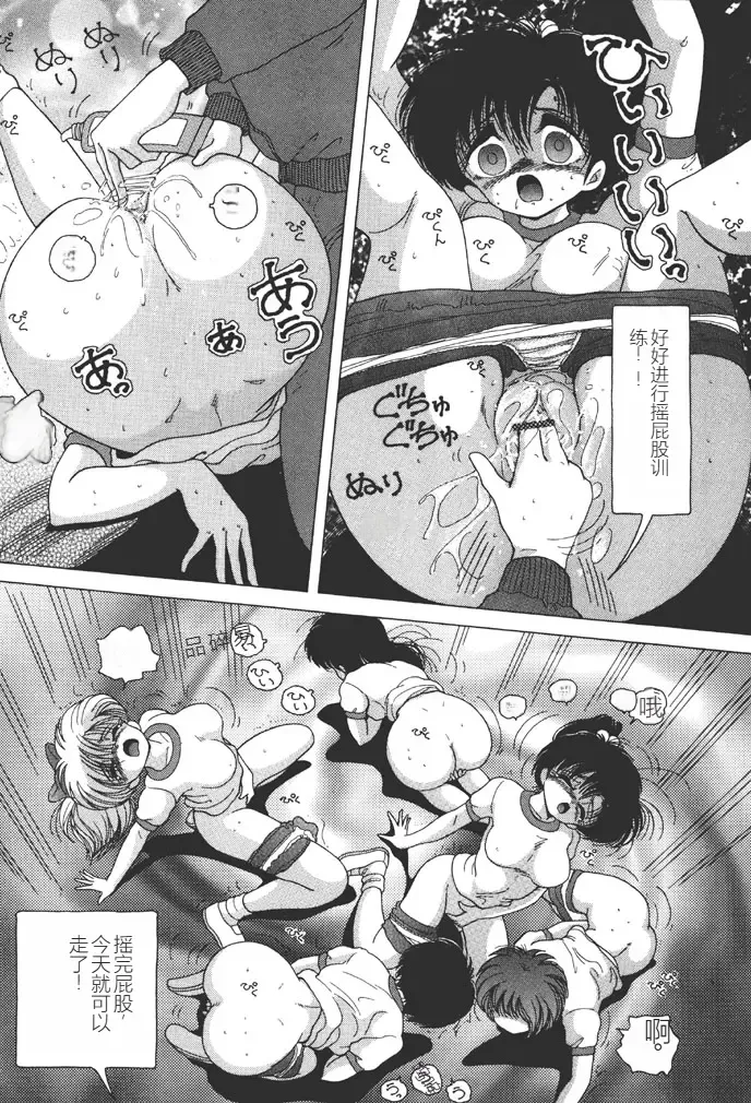 [Snowberry] Joshidaisei Emi no Chiniku Choukyou Monogatari - Emi, Student of Univercity Discipline Story of Shameful Flesh. Fhentai - Page 120