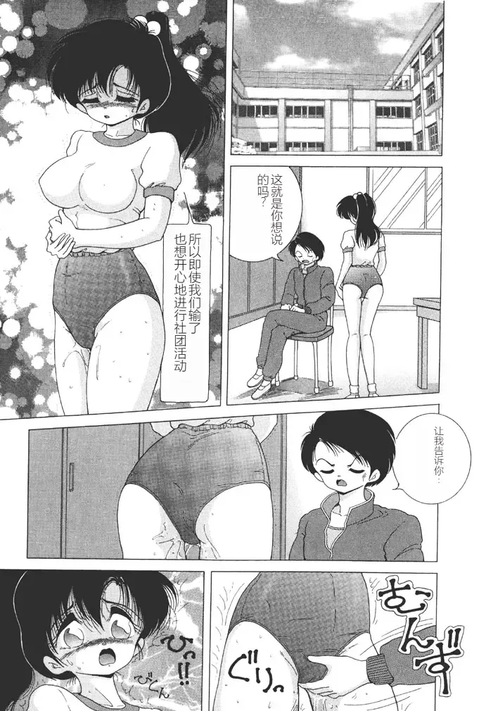 [Snowberry] Joshidaisei Emi no Chiniku Choukyou Monogatari - Emi, Student of Univercity Discipline Story of Shameful Flesh. Fhentai - Page 123