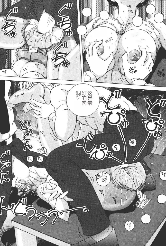 [Snowberry] Joshidaisei Emi no Chiniku Choukyou Monogatari - Emi, Student of Univercity Discipline Story of Shameful Flesh. Fhentai - Page 161