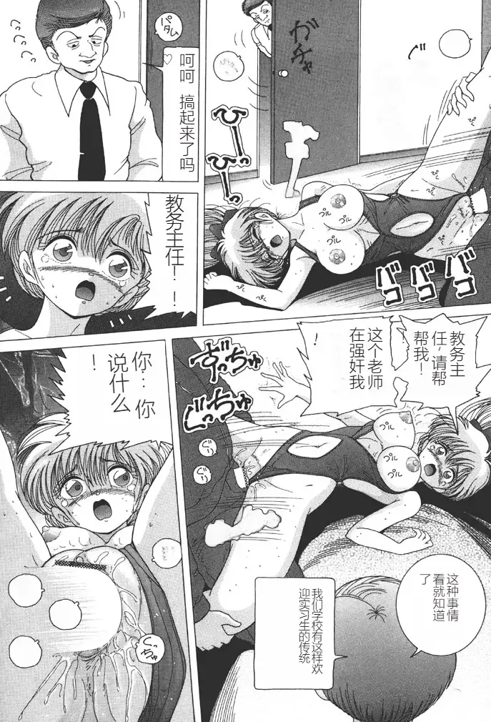 [Snowberry] Joshidaisei Emi no Chiniku Choukyou Monogatari - Emi, Student of Univercity Discipline Story of Shameful Flesh. Fhentai - Page 31