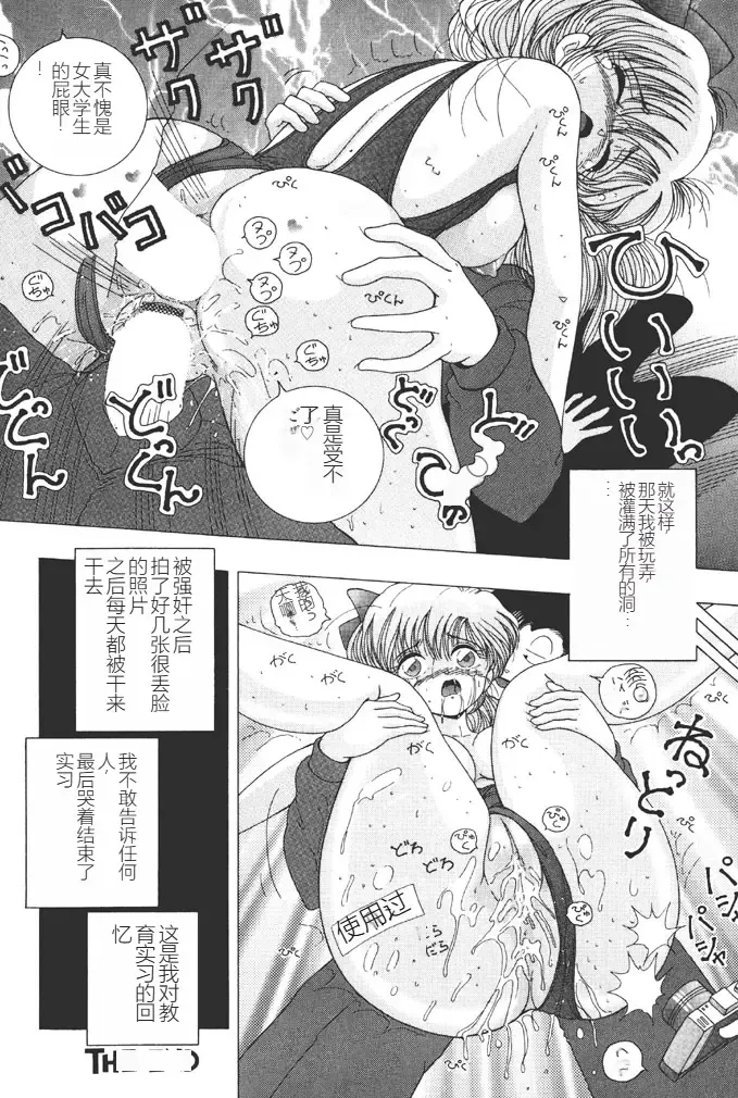 [Snowberry] Joshidaisei Emi no Chiniku Choukyou Monogatari - Emi, Student of Univercity Discipline Story of Shameful Flesh. Fhentai - Page 34