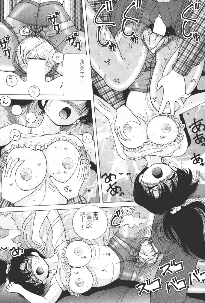 [Snowberry] Joshidaisei Emi no Chiniku Choukyou Monogatari - Emi, Student of Univercity Discipline Story of Shameful Flesh. Fhentai - Page 46