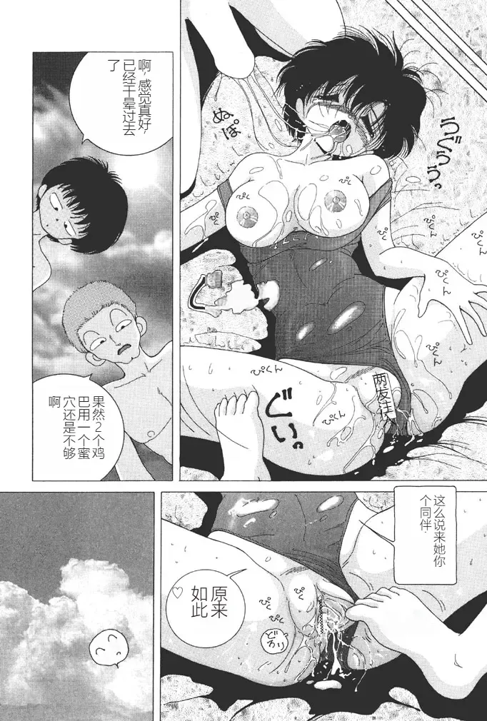 [Snowberry] Joshidaisei Emi no Chiniku Choukyou Monogatari - Emi, Student of Univercity Discipline Story of Shameful Flesh. Fhentai - Page 62