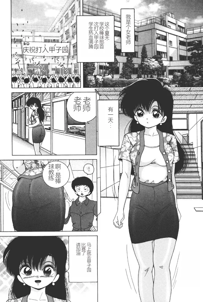 [Snowberry] Joshidaisei Emi no Chiniku Choukyou Monogatari - Emi, Student of Univercity Discipline Story of Shameful Flesh. Fhentai - Page 68